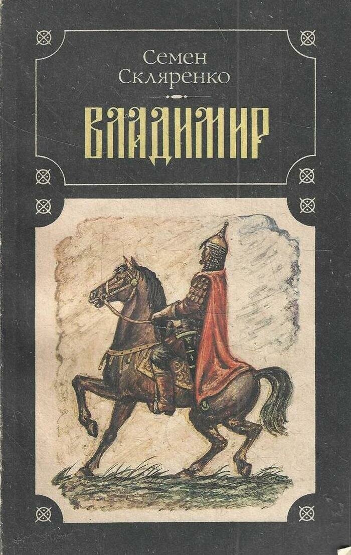 Владимир