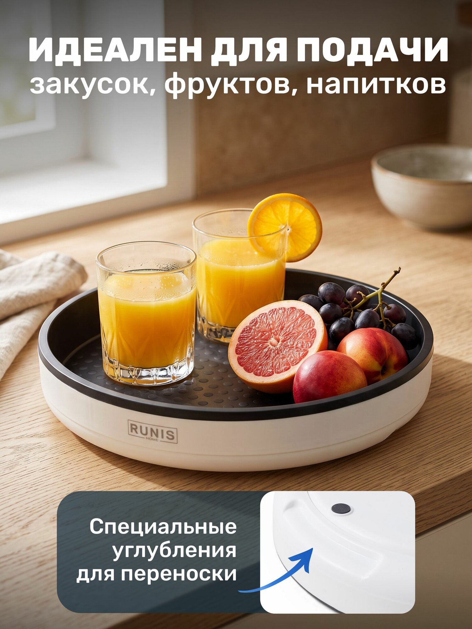 Подставка вращающаяся универсальная RUNIS, 25 см