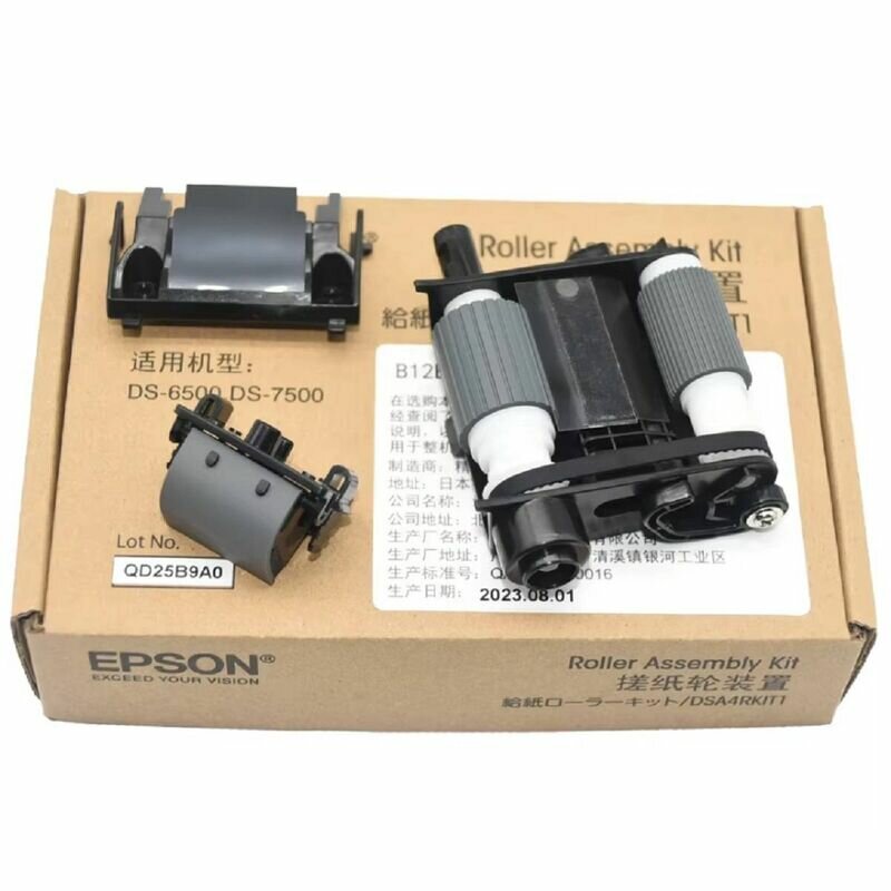 Набор роликов подачи B12B813481 для Epson WorkForce DS-6500, DS-7500
