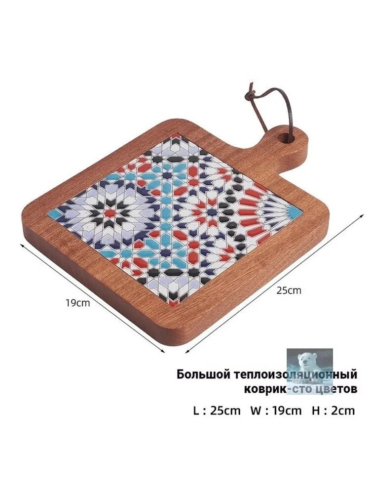 Подставка под горячее деревянная с керамическим узором, 25x19 см