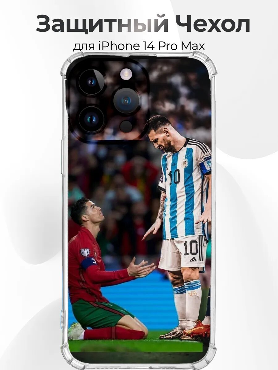 Чехол на iPhone 14 Pro Max Месси король футбола