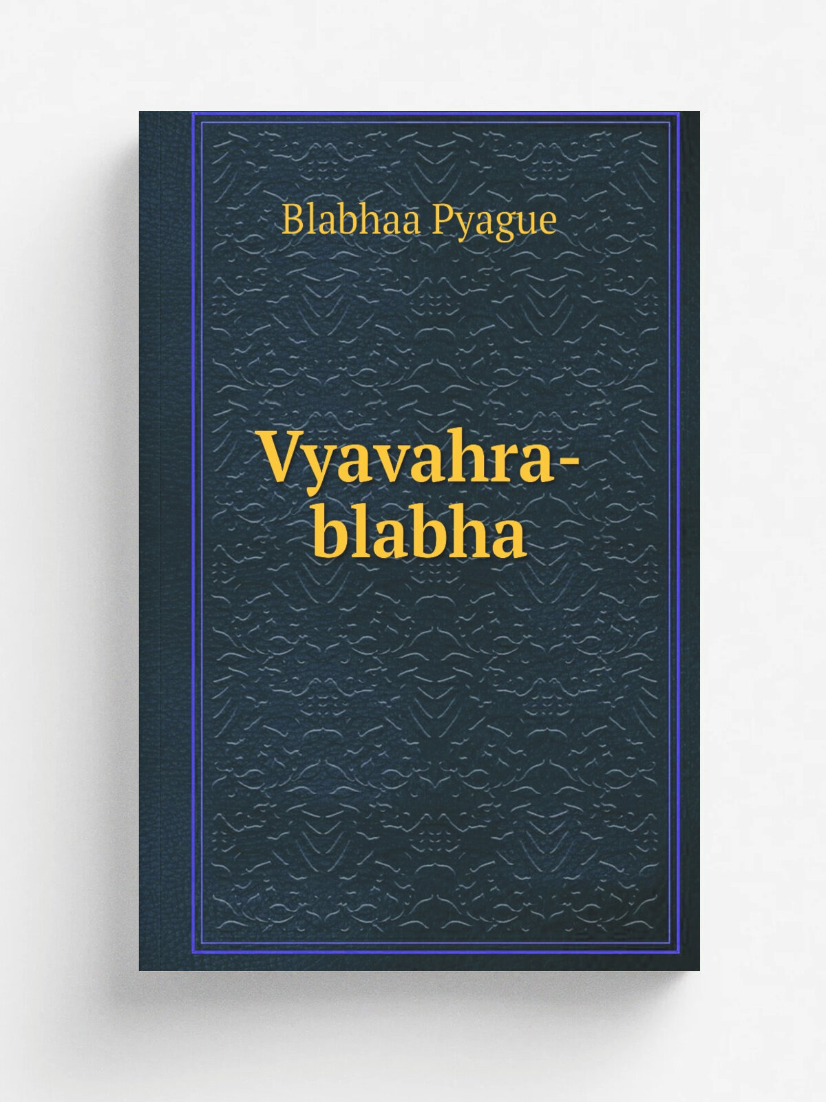Vyavahra-blabha | Blabhaa Pyague | 1912 | Benares : Chowkhamba Sanskrit Book-Depot | Репринт