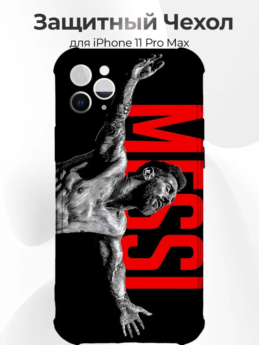 Чехол iPhone 11 Pro Max Месси гравюра красный арт