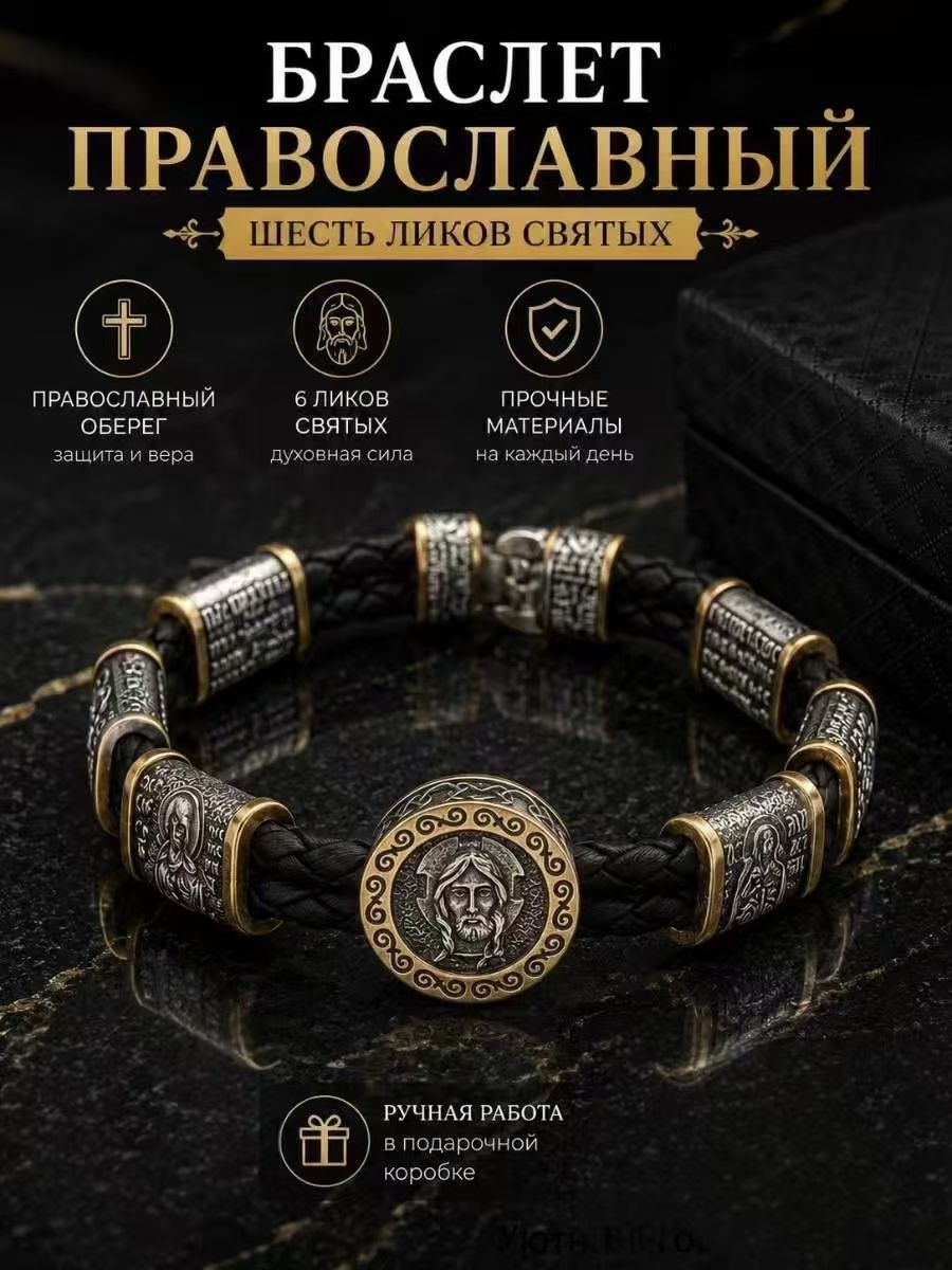 Браслет цепочка
