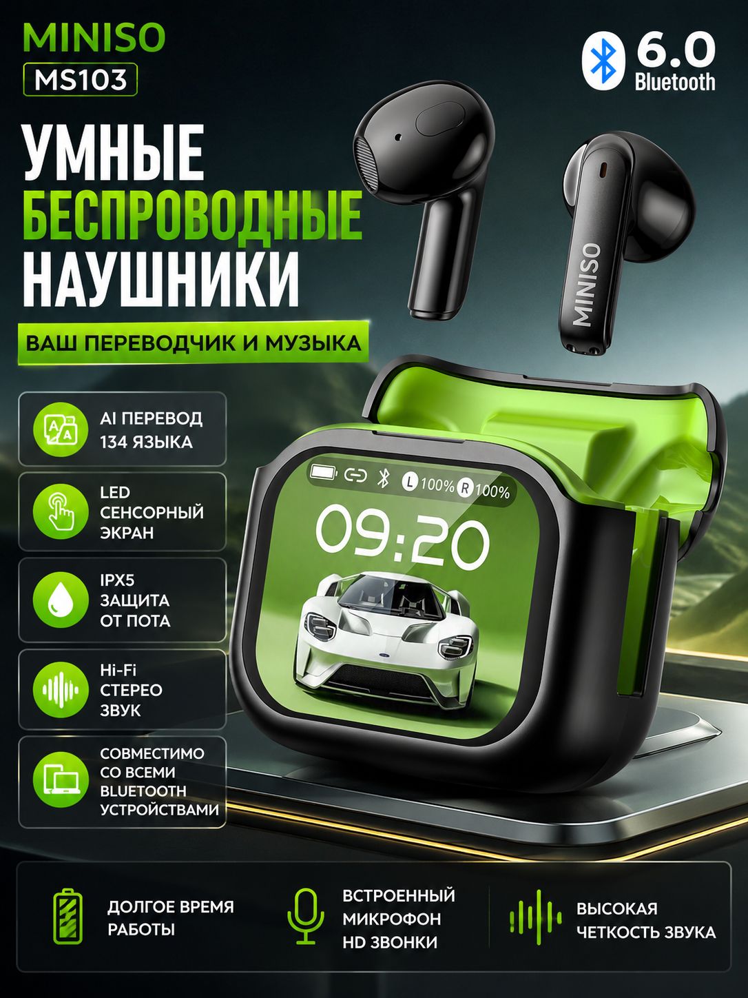 MINISO Наушники беспроводные с микрофоном, Bluetooth, USB, черный