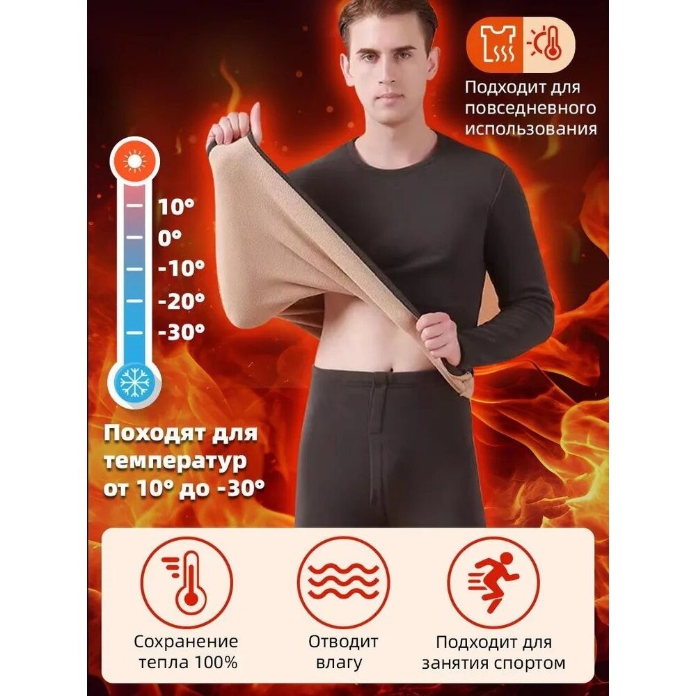 Пижама
