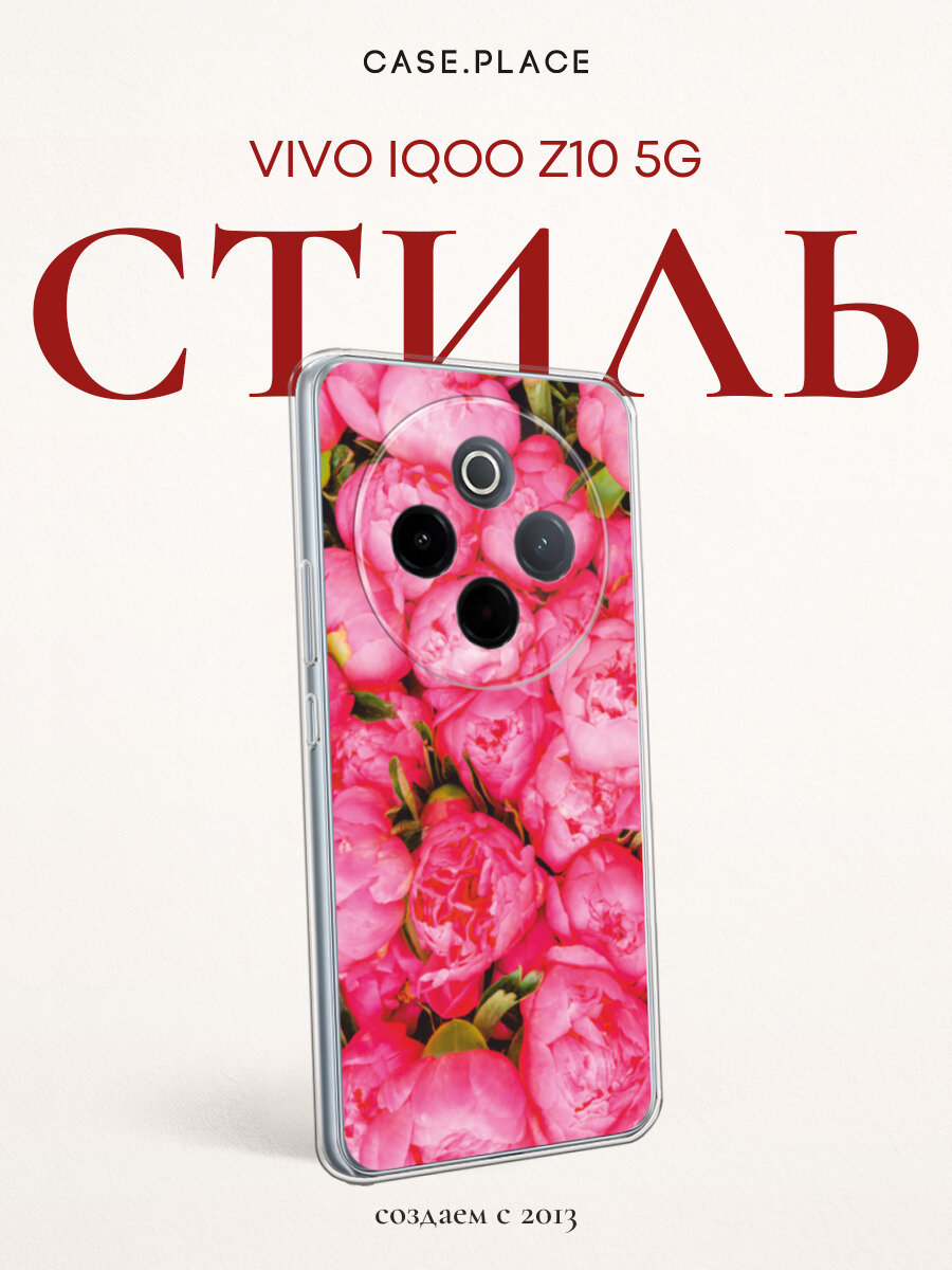Чехол на Vivo IQOO Z10 5G / Виво IQOO Z10 5G с принтом Пионы