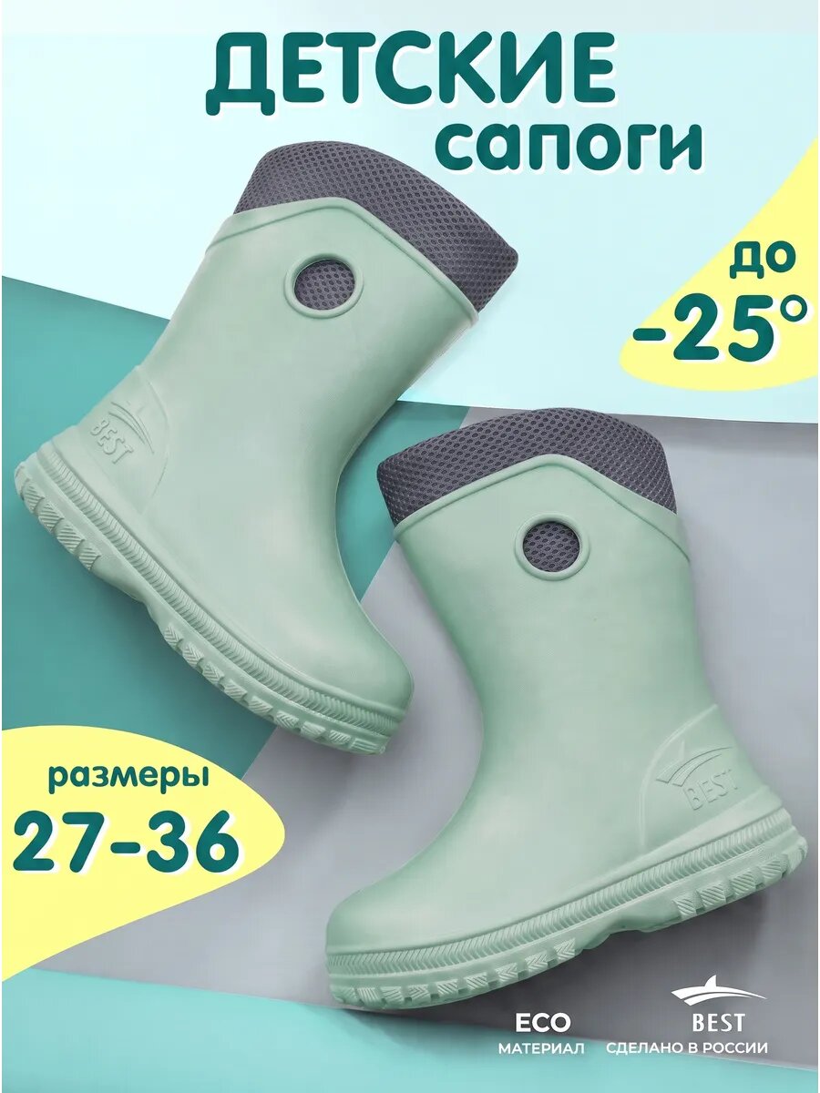 Сапоги