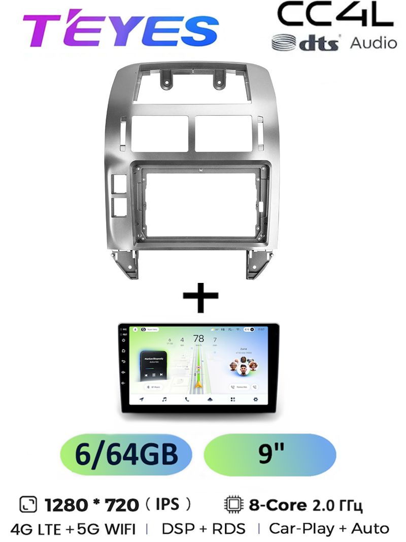 Магнитола Teyes CC4L 6/64 Gb Volkswagen Polo Mk4 4 2001-2009 F2 9 дюймов, 8-ми ядерный процессор, IPS экран, 4G, Wi-Fi, CarPlay, dts Audio
