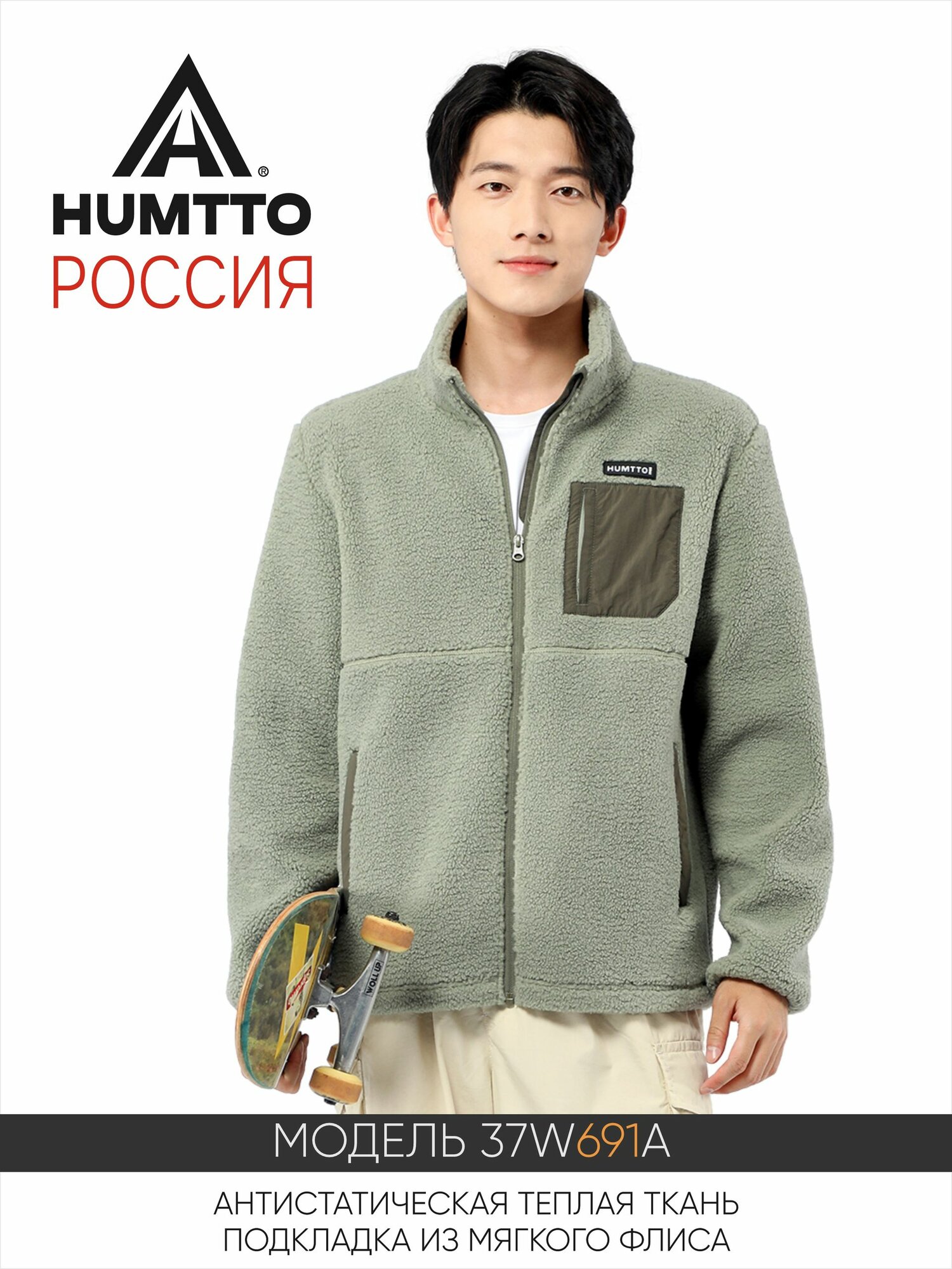 Толстовка HUMTTO