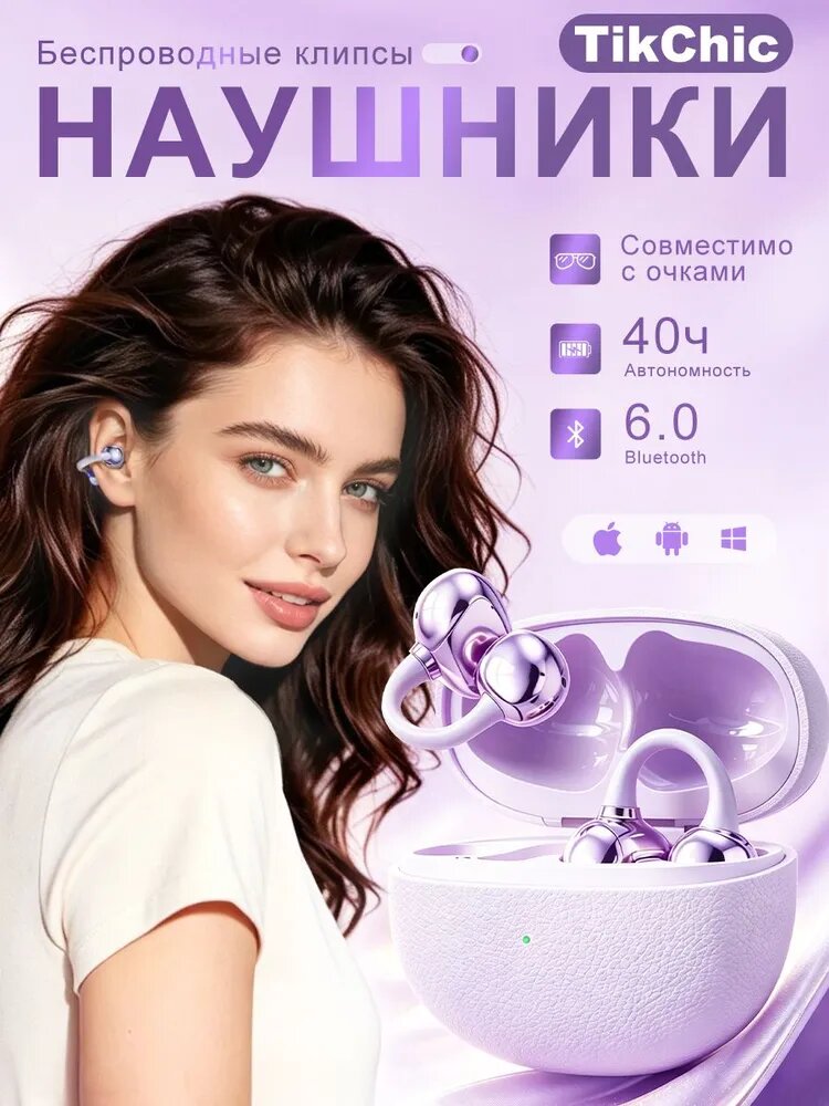 Наушники беспроводные внутриканальные Bluetooth 6.0 с микрофоном сиреневые