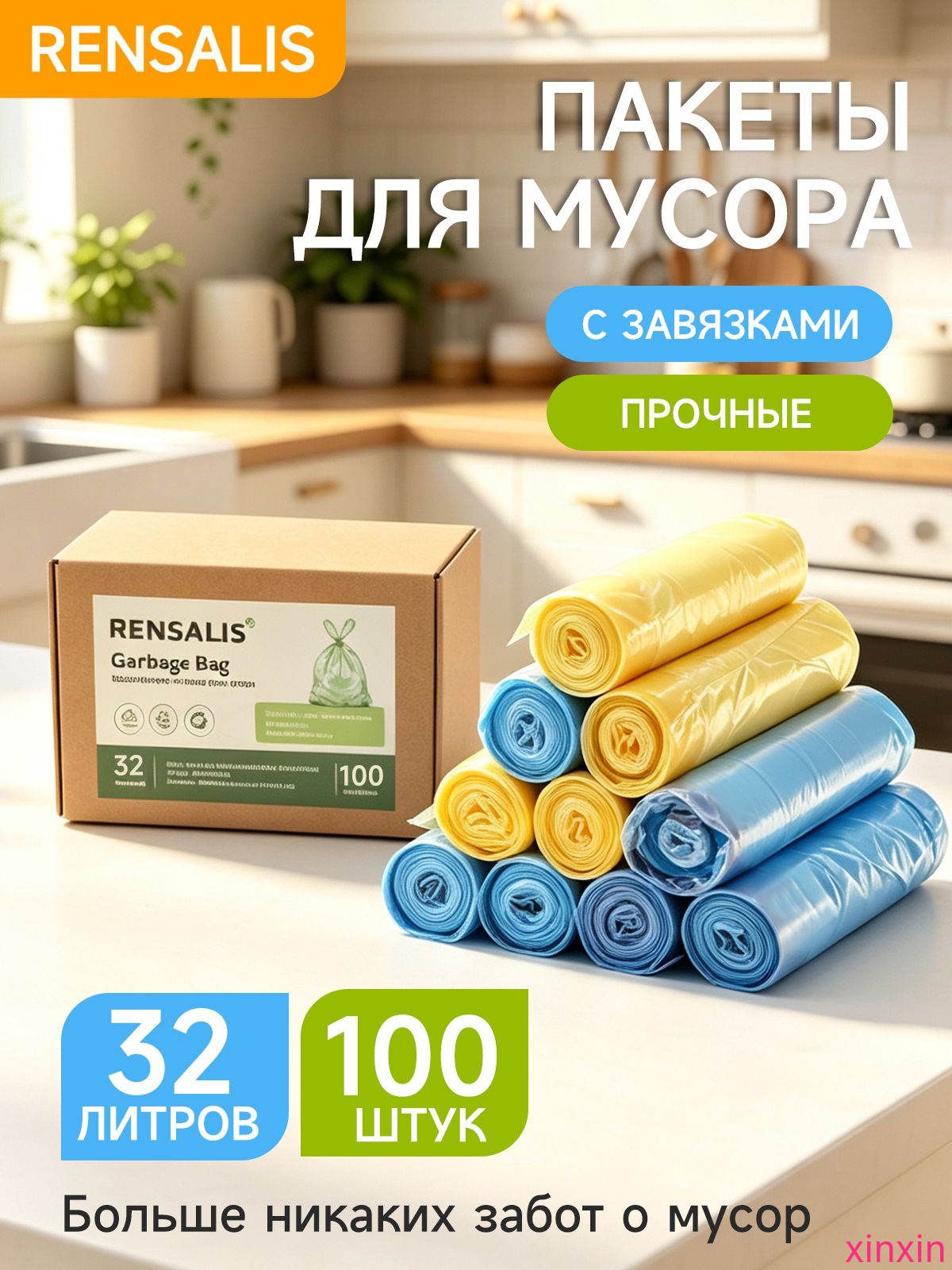 Мешки для мусора 30 л, 100 шт