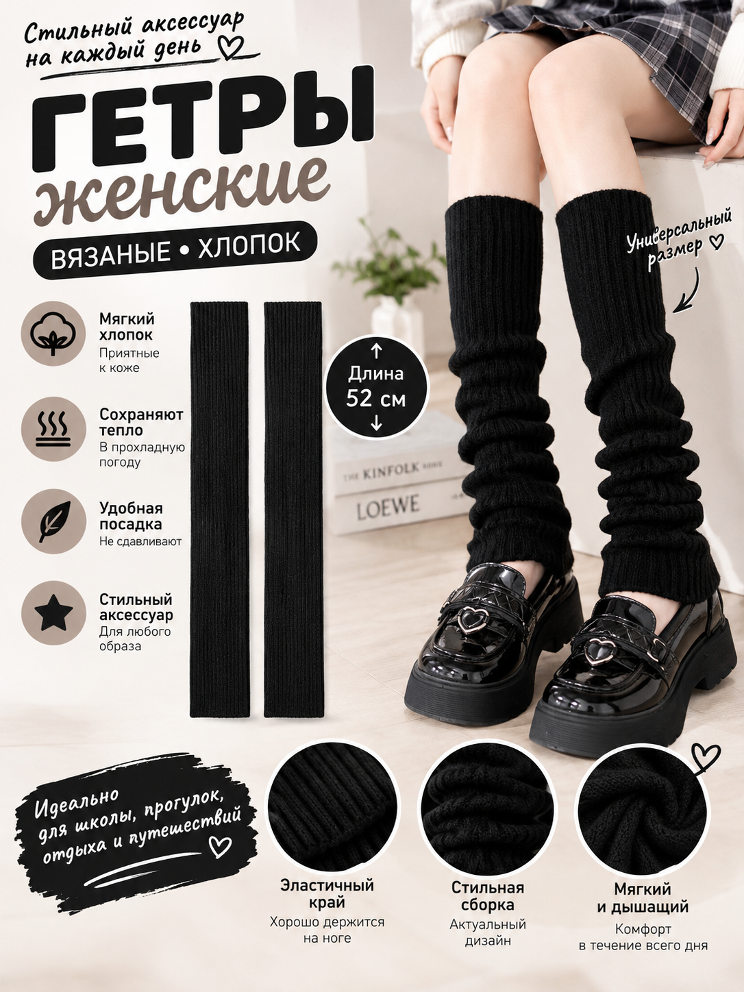 Носки  Японский стиль