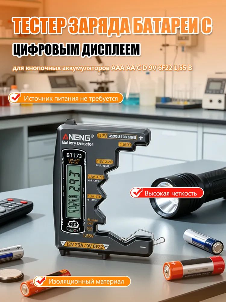 Набор измерительных аксессуаров 10.5 см