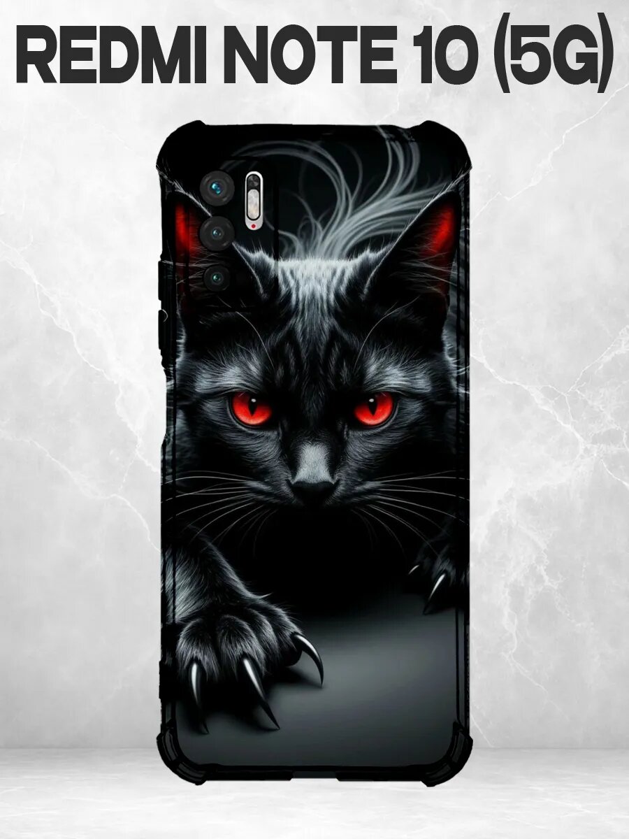 Чехол на Redmi Note 10 5G с принтом Черный кот с красными гл
