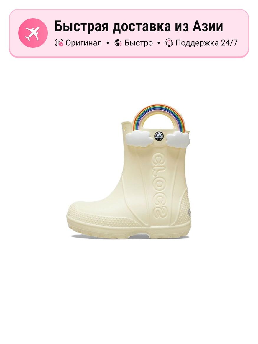 Сапоги Crocs 9082090