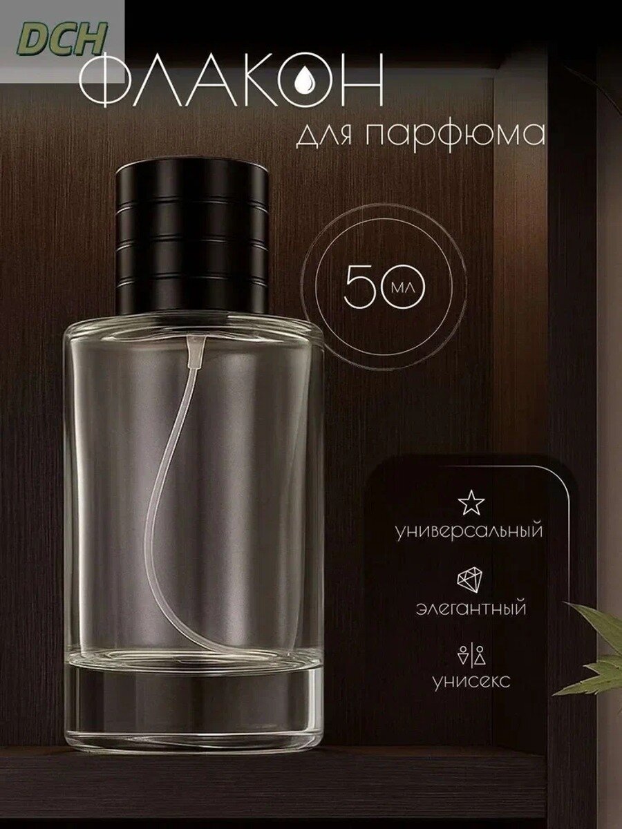 Флакон для духов 50мл, стеклянный, прозрачный с черным, 1 шт