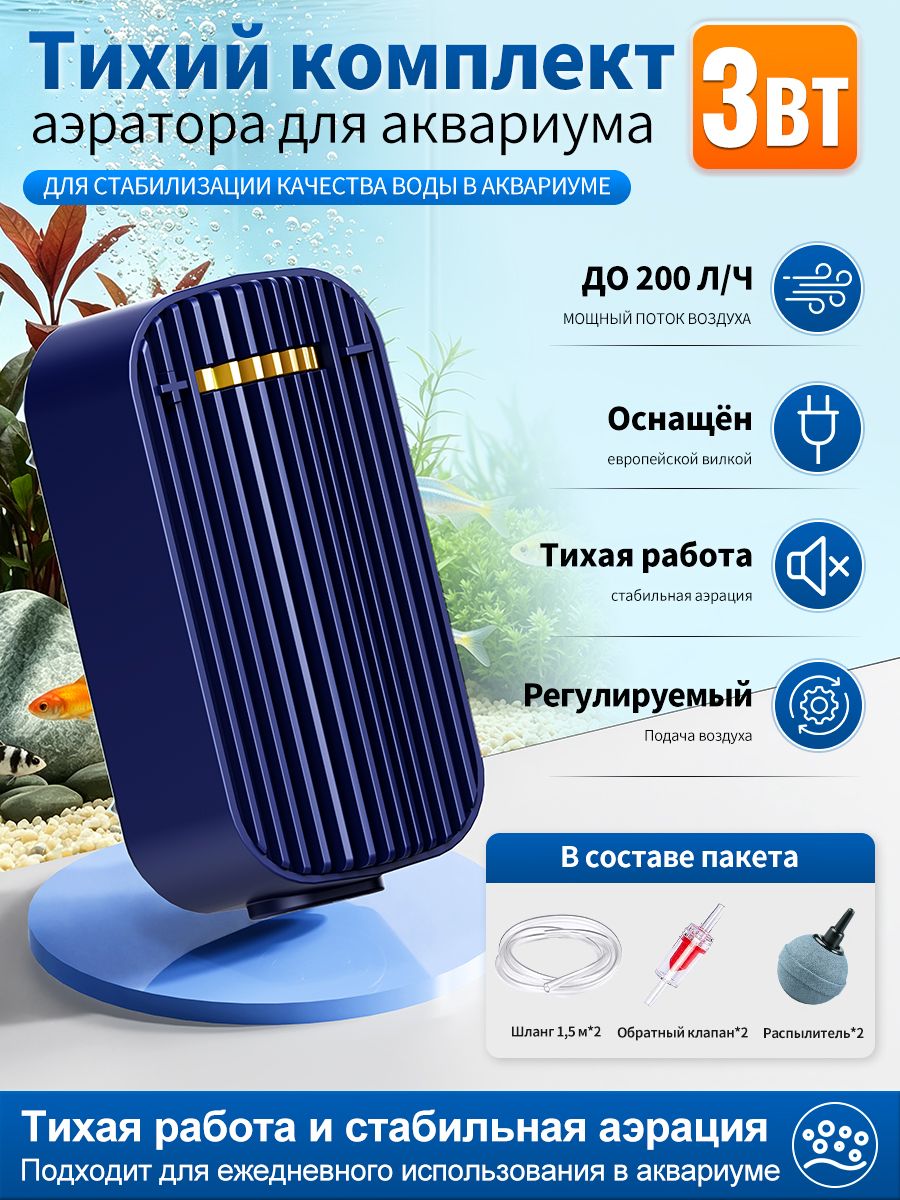 Воздушный компрессор для аквариума 5 Вт, бесшумный аэратор, 2 выхода с регулировкой подачи воздуха, набор с камнями для аэрации