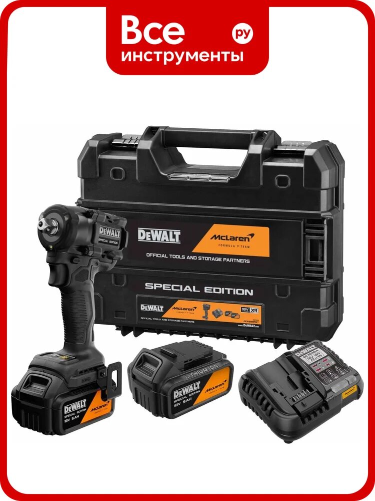 Аккумуляторный гайковерт Dewalt McLaren Limited Edition DCF92MP2T, 18 В, 610 Нм, 3550 уд/мин, с 2 АКБ 5 Ач и ЗУ, в кейсе TSTAK DCF92MP2T-QW