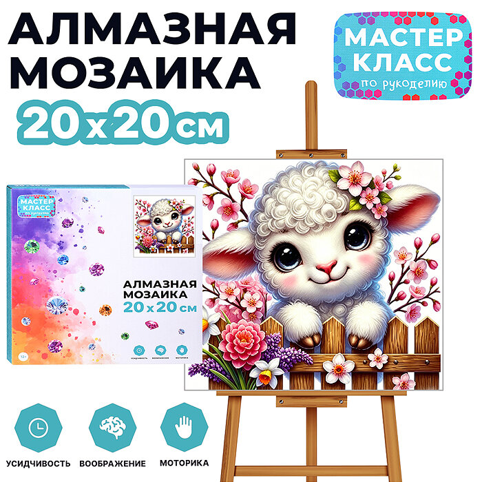 Мозаика алмазная MKA2020-108 "Овечка в сакуре" 20*20 см.