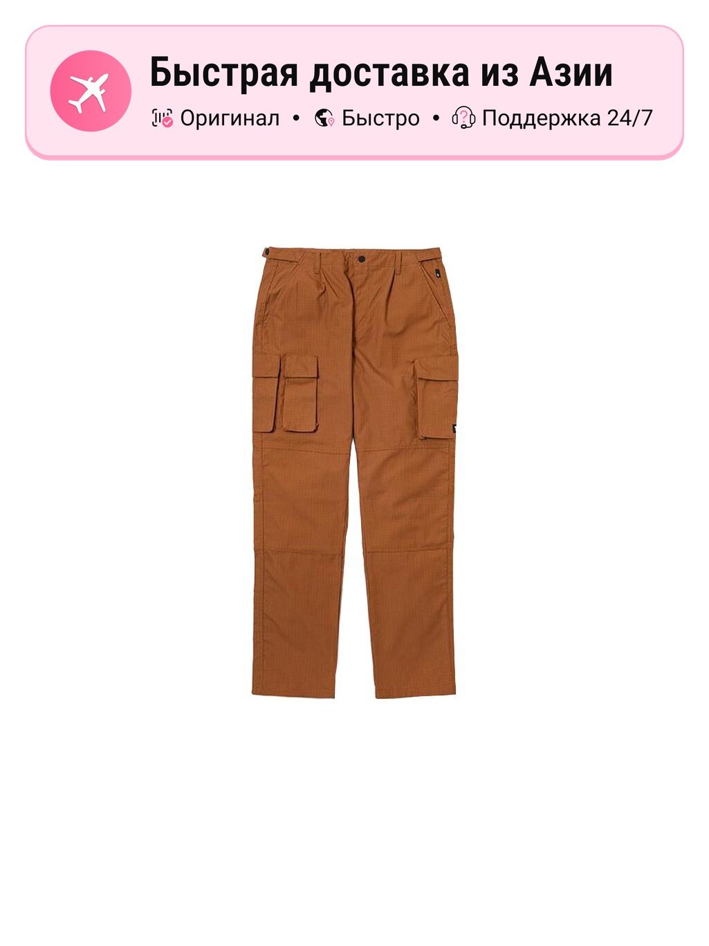 Брюки карго Timberland Timberland 9226133