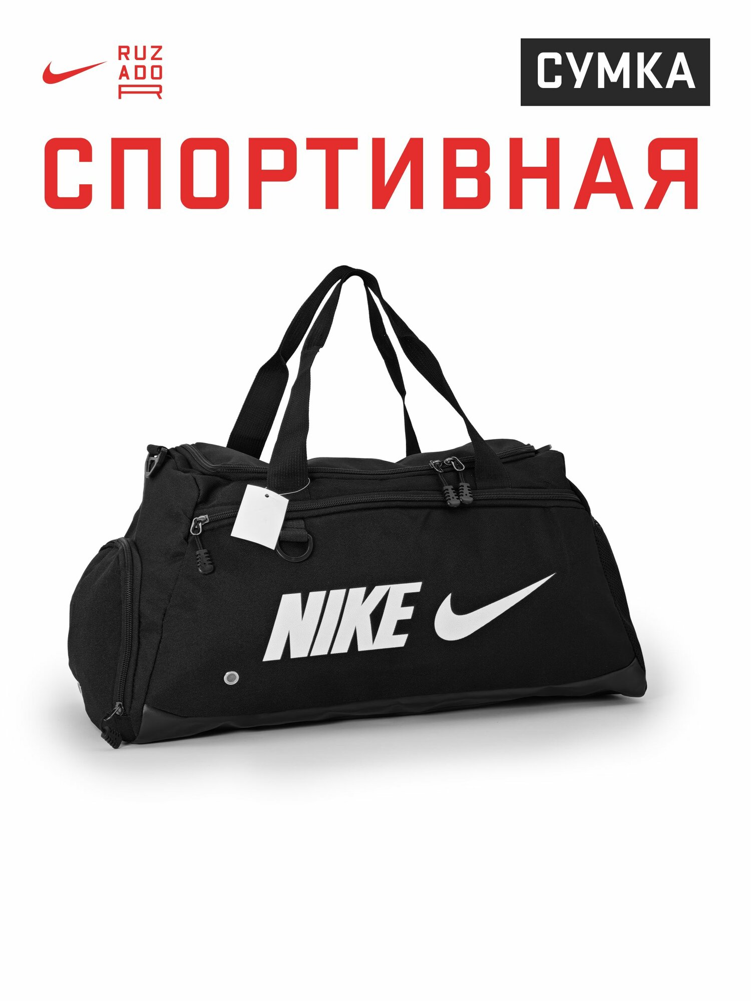 Сумка спортивная