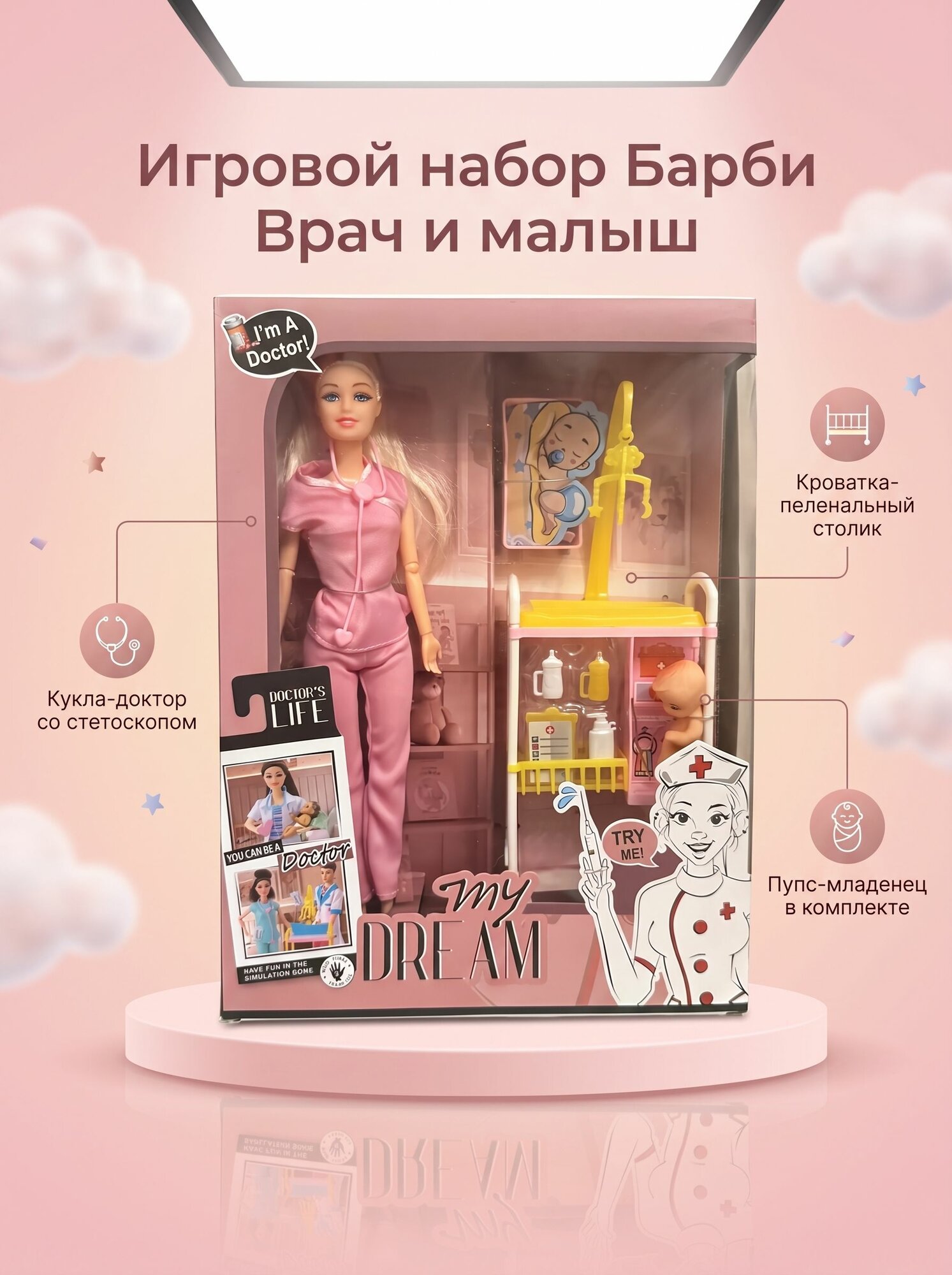 Игровой набор кукла барби врач и младенец