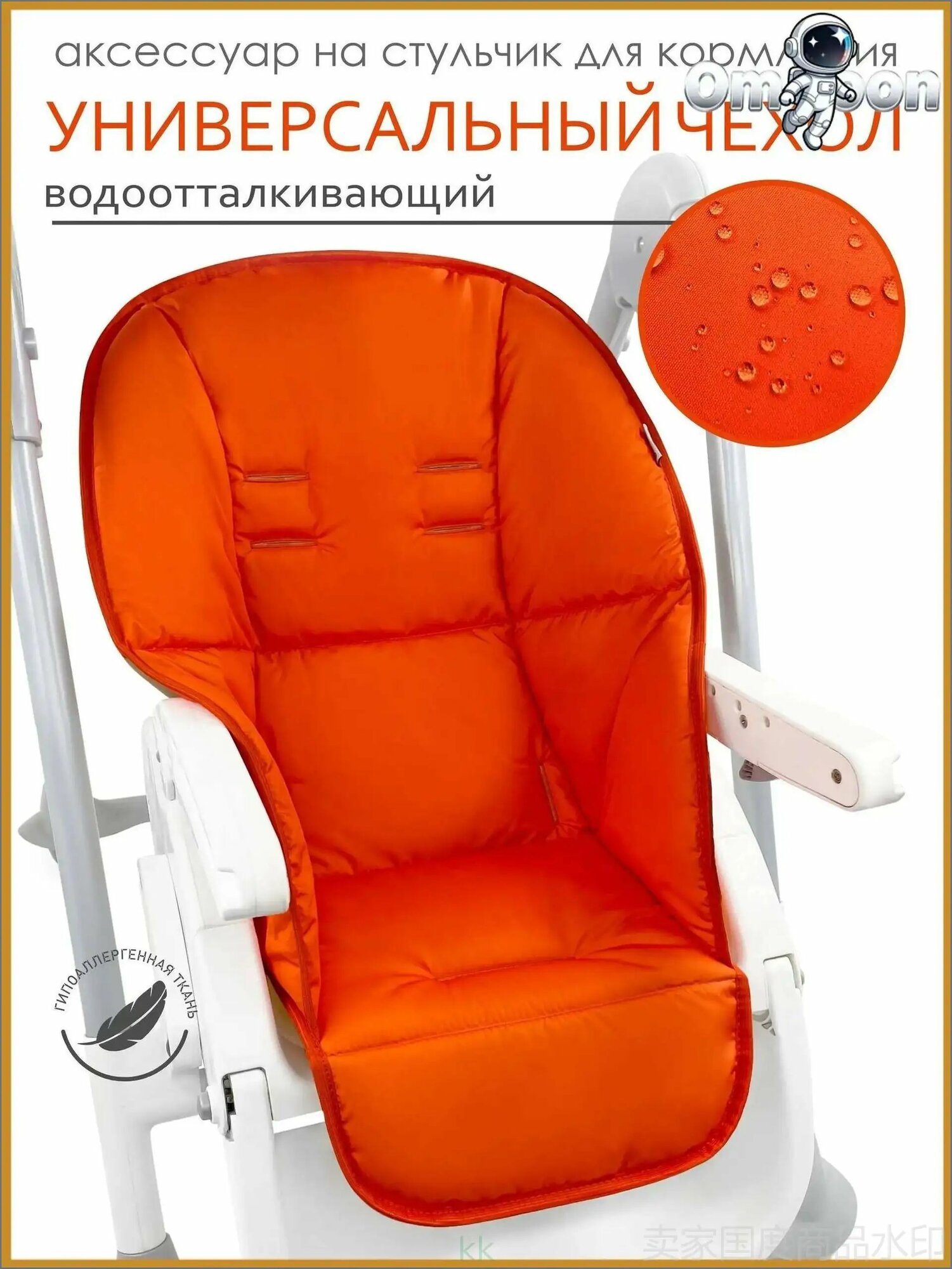 Чехол на стульчик для кормления "CherryMom" 1 -kk