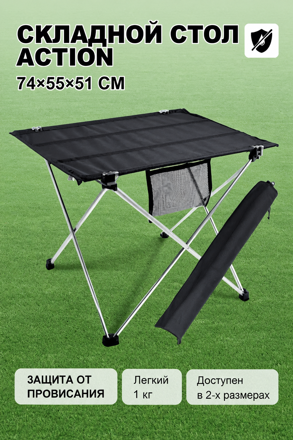 Стол складной туристический алюминиевый 74x55x51 см черный матовый