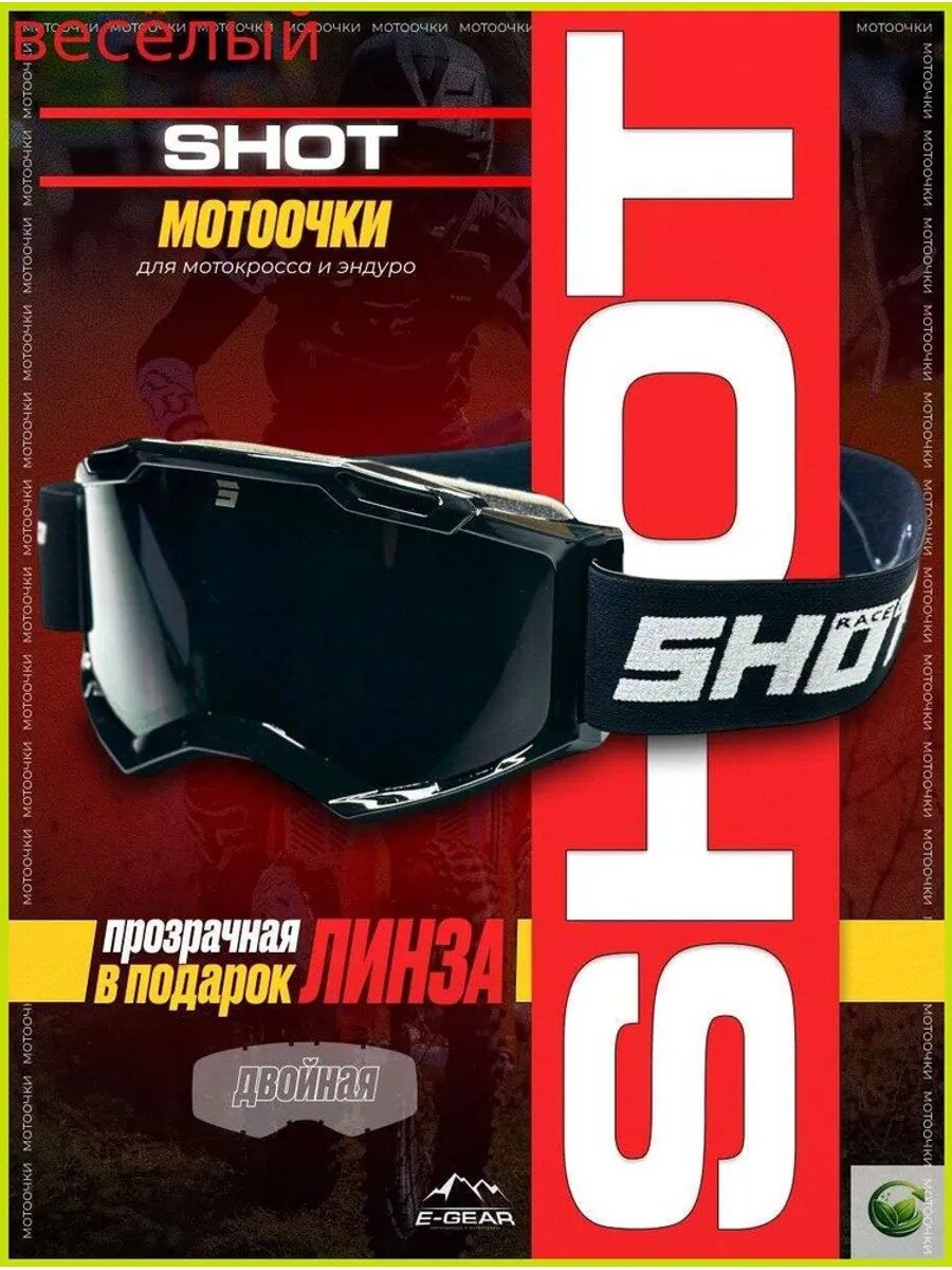 Мотоочки универсального размера, черные, из ABS пластика, 1 шт