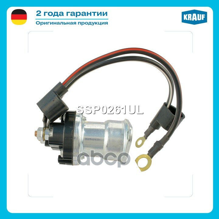 Реле втягивающее! 24V KAMAZ дв. Cummins Krauf арт. SSP0261UL