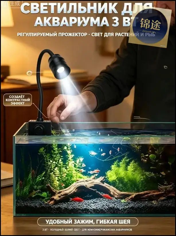 Лампа для аквариума с таймером, Настольная лампа с регулируемым фокусом