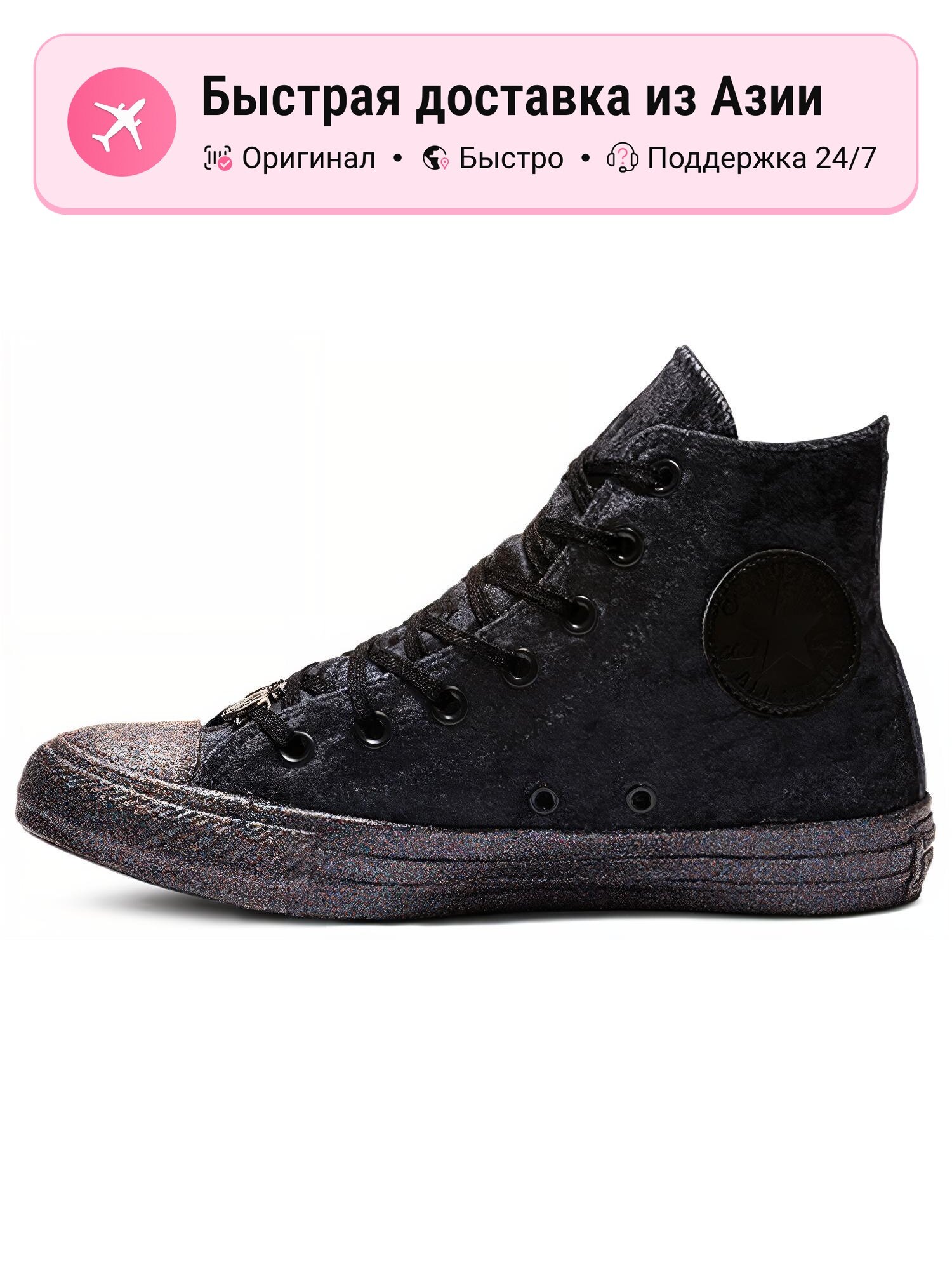 Кроссовки Converse Chuck Taylor All Star Hi