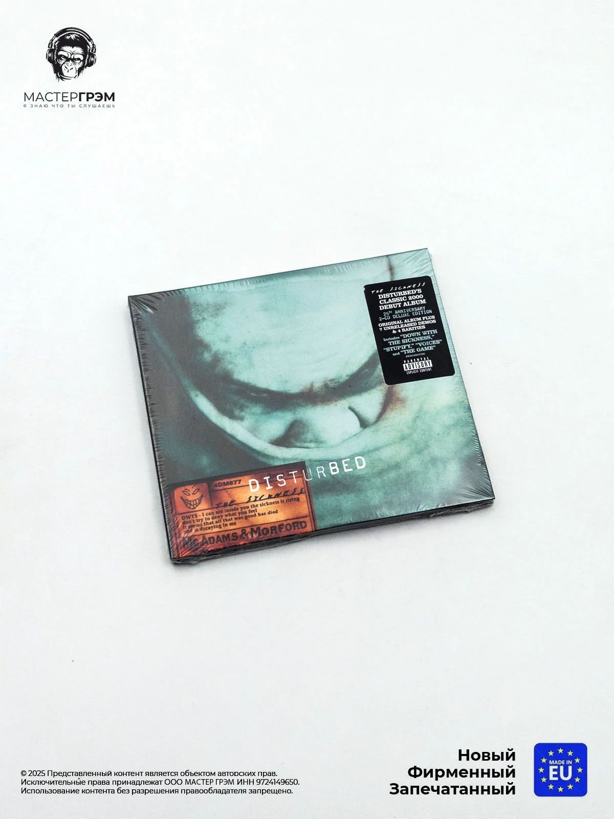 CD диск Disturbed - The Sickness (2CD) Deluxe, 2025, Digisleeve