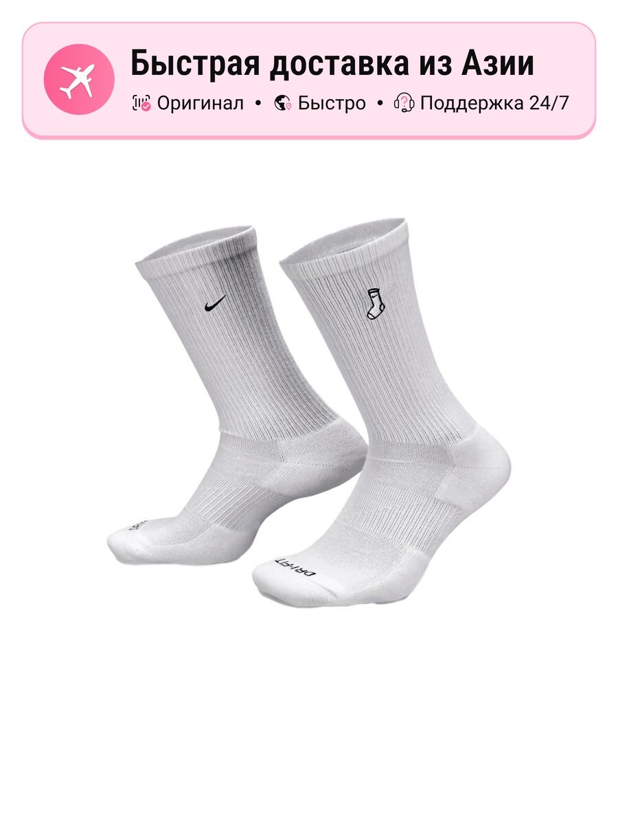Носки спортивные NIKE Everyday Plus Cushioned Crew, комплект