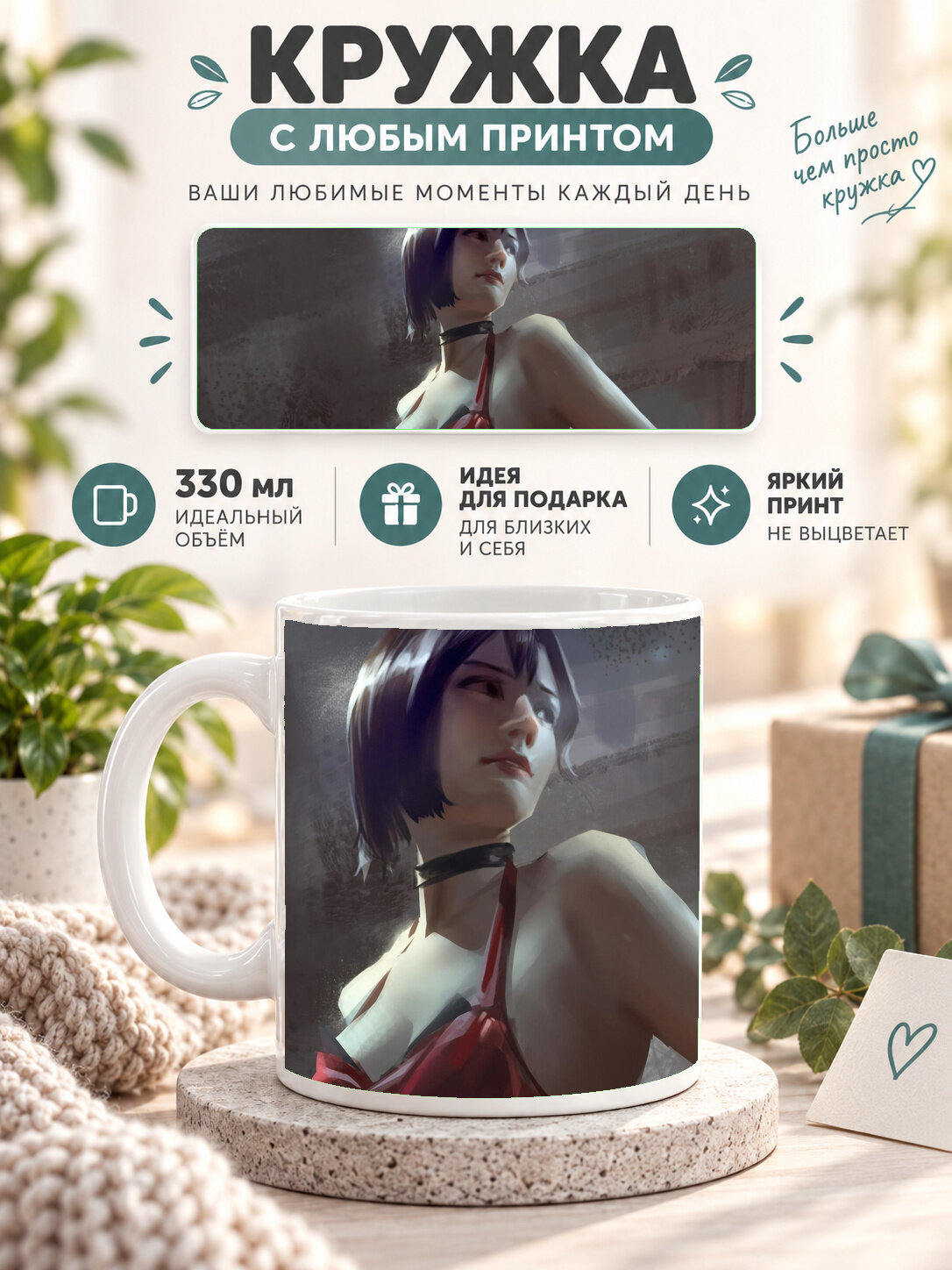 Кружка керамическая 330 мл белая с принтом Ada Wong New
