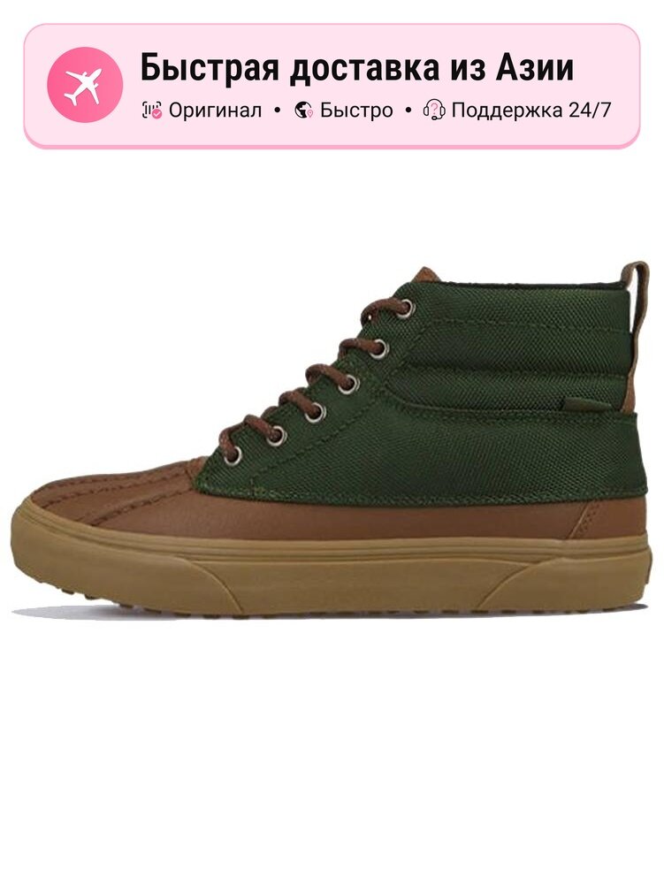 Кроссовки VANS SK8-Hi MTE