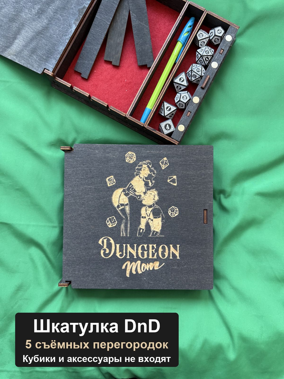 Шкатулка для кубиков DnD, Dungeon Mom