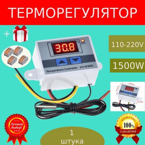 Сафия Терморегулятор, термостат до 1500Вт, черный матовый