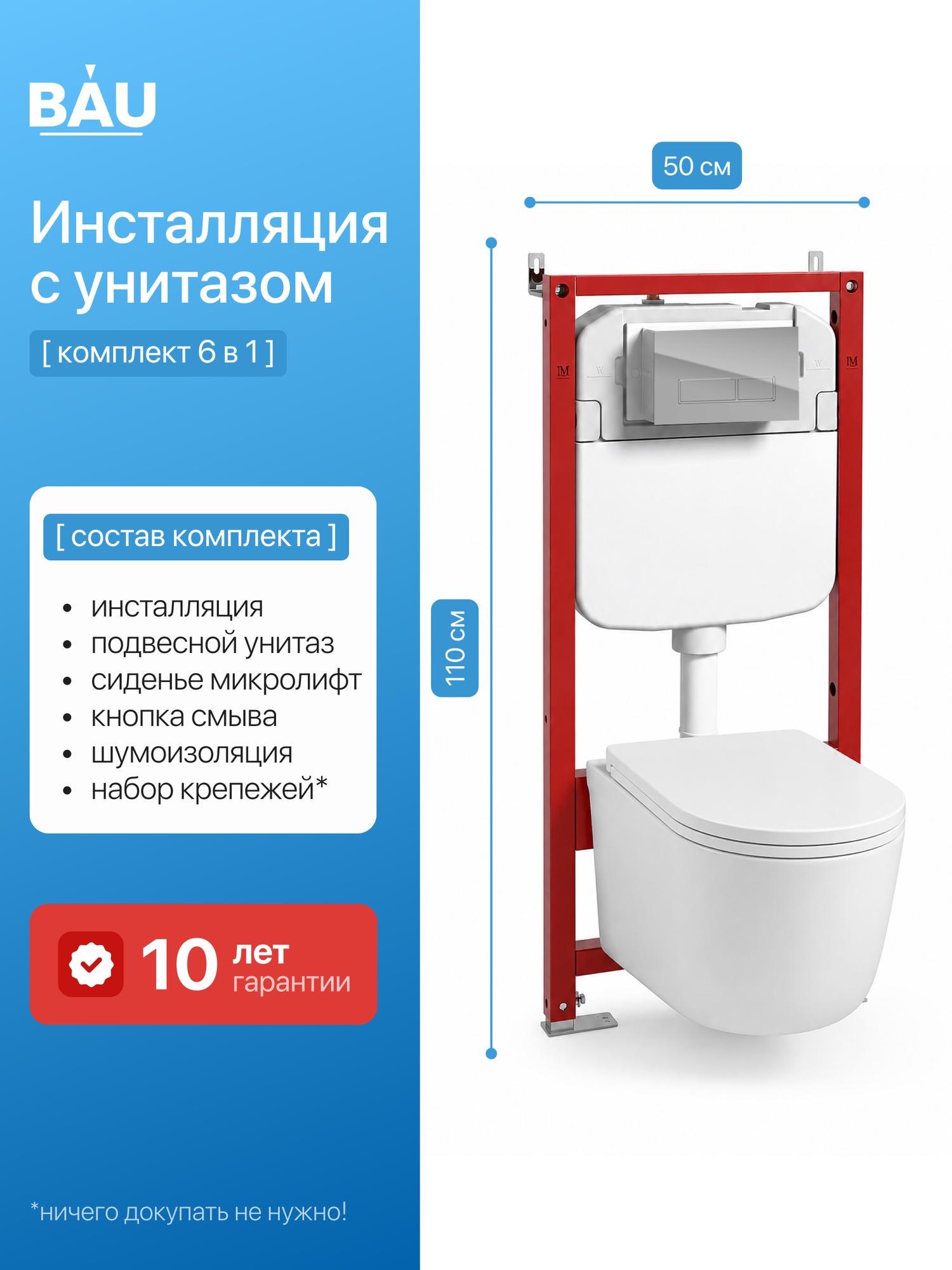 Инсталляция с унитазом комплект BAUEDGE : унитаз Hotel 52,5х36, сиденье, кнопка Pulse, хром/хром