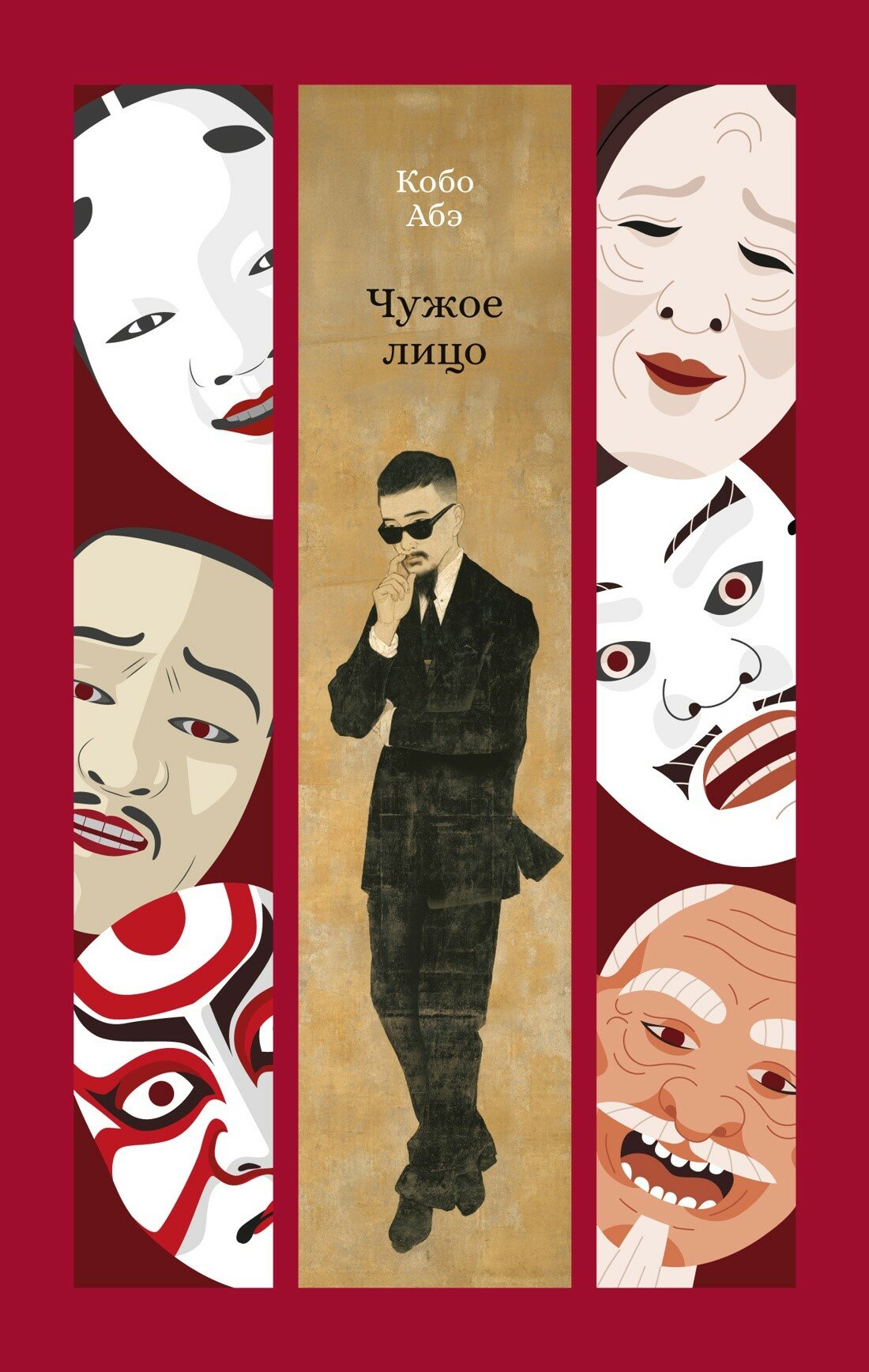 Чужое лицо