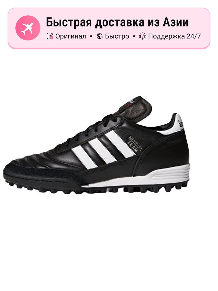Бутсы adidas Mundial Team