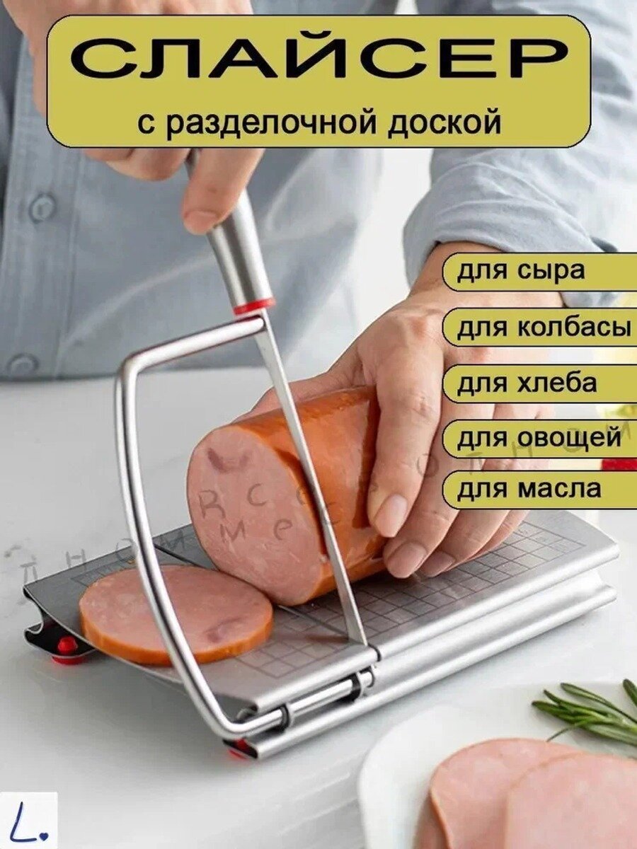 Ручной слайсер для нарезки C86J, серый металлик, размеры 210х128х30