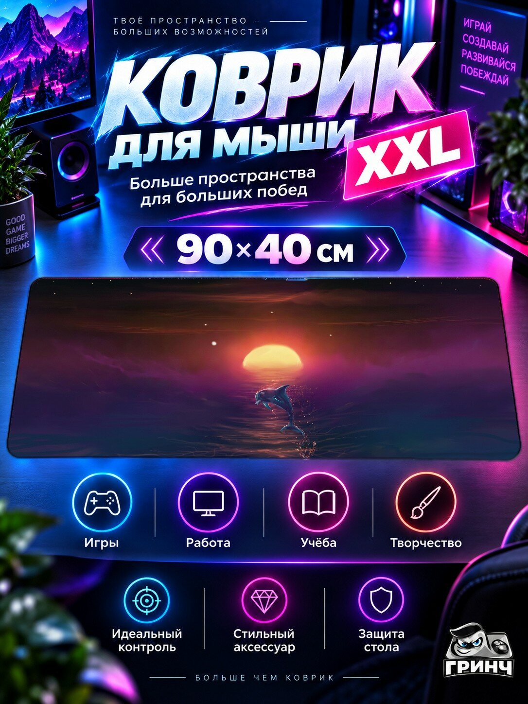 Игровой коврик для мыши жаккард 90х40 см Born To Be King Король