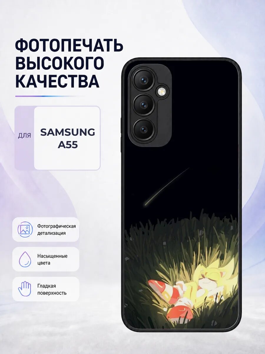 Силиконовый чехол Samsung A55 Соник sonic еж игра мультфильм