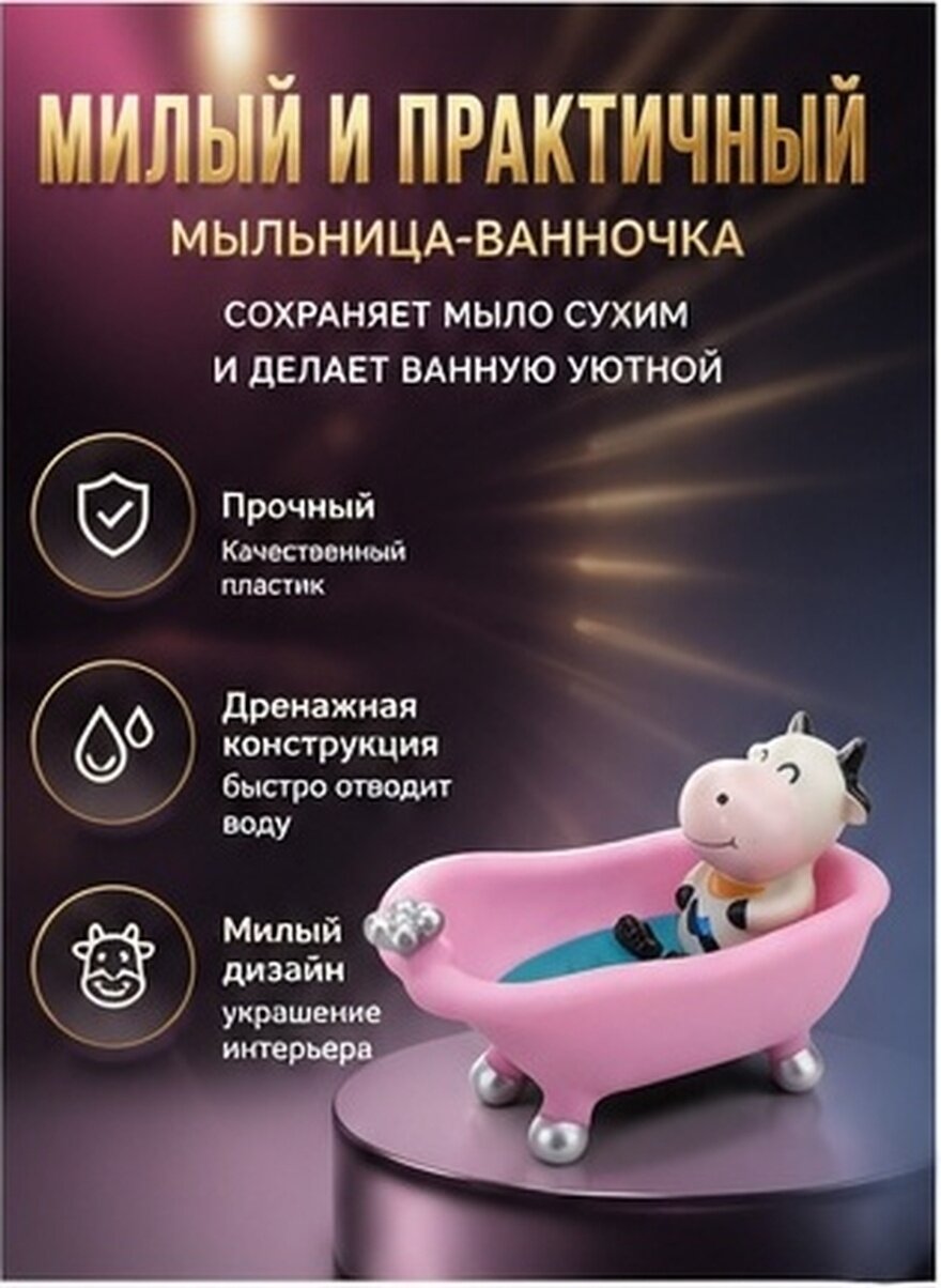 Подставка Для Мыла С Отводом Воды 1 Шт Розовая Размер 17x9 Cm
