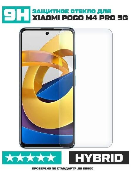 Защитное стекло для смартфона, телефона Krutoff Xiaomi Poco M4 Pro 5G