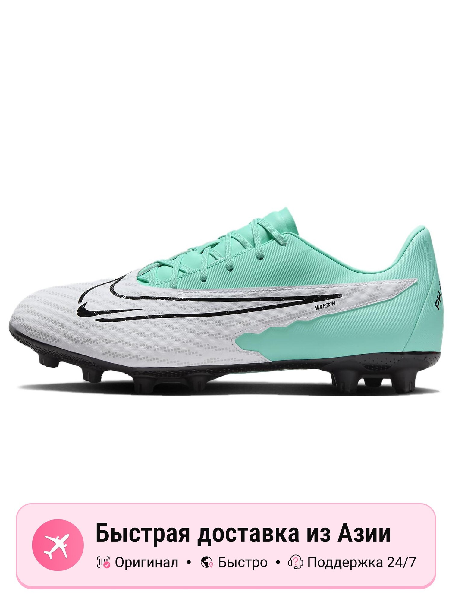 Бутсы NIKE