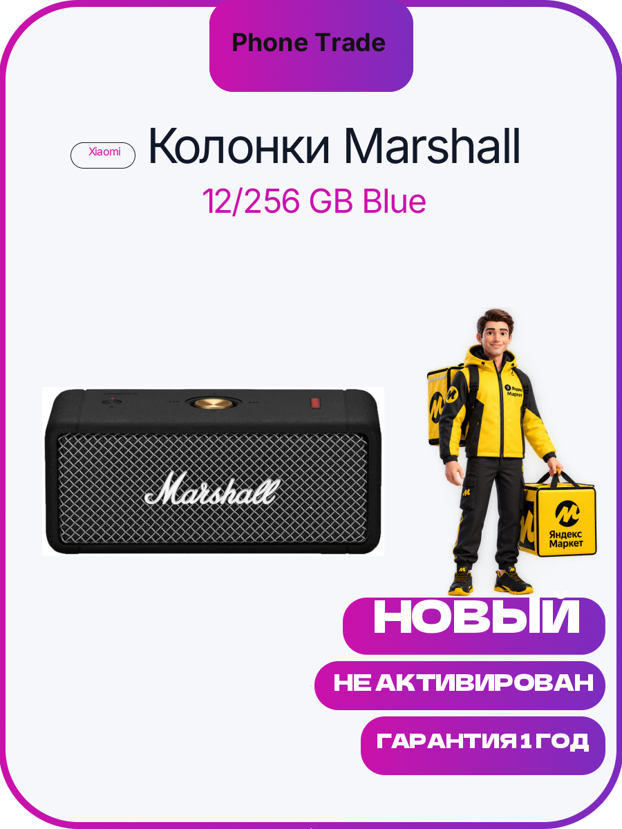 Портативная акустика Marshall Emberton II, 20 Вт, Black/Черный