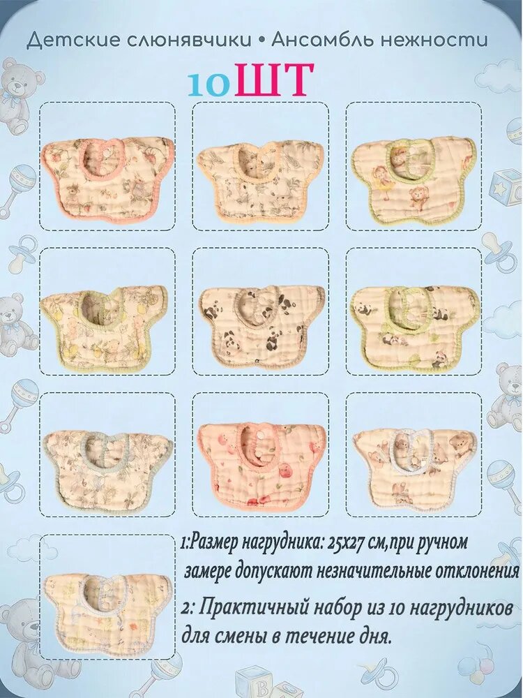 Хлопковый слюнявчик-нагрудник для кормления новорожденных, мягкий детский набор для защиты одежды малыша